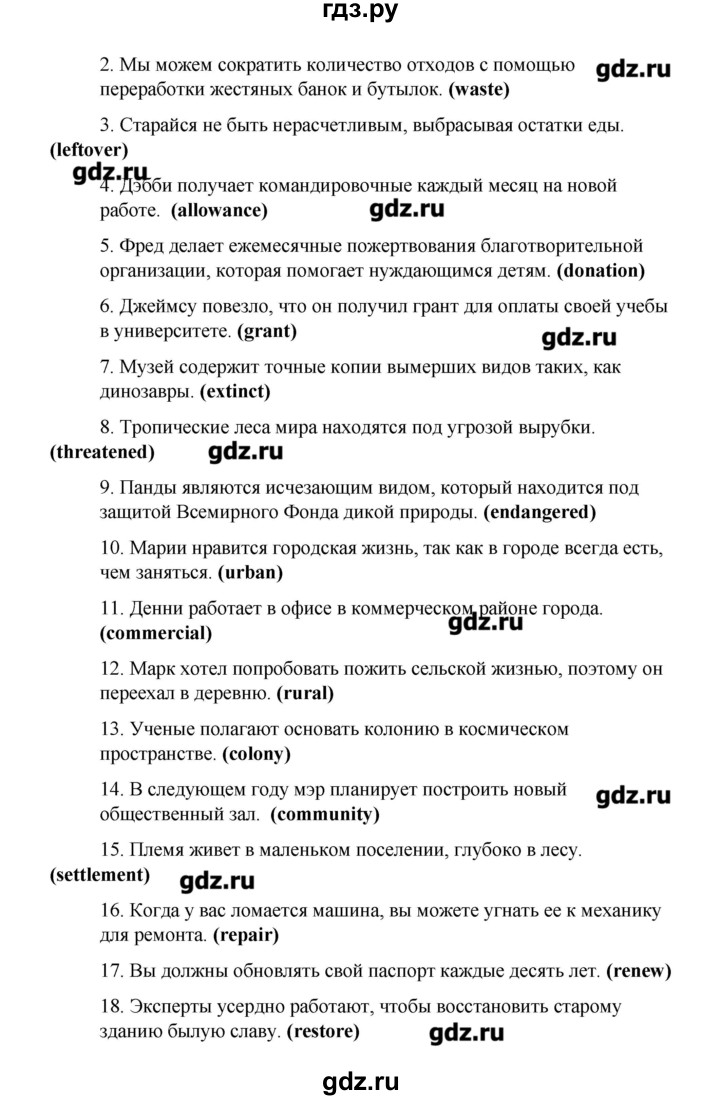 ГДЗ по английскому языку 8 класс Баранова рабочая тетрадь Starlight Углубленный уровень страница - 44, Решебник