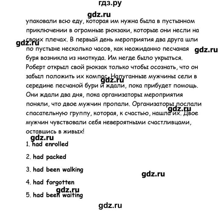 ГДЗ по английскому языку 8 класс Баранова рабочая тетрадь Starlight Углубленный уровень страница - 5, Решебник