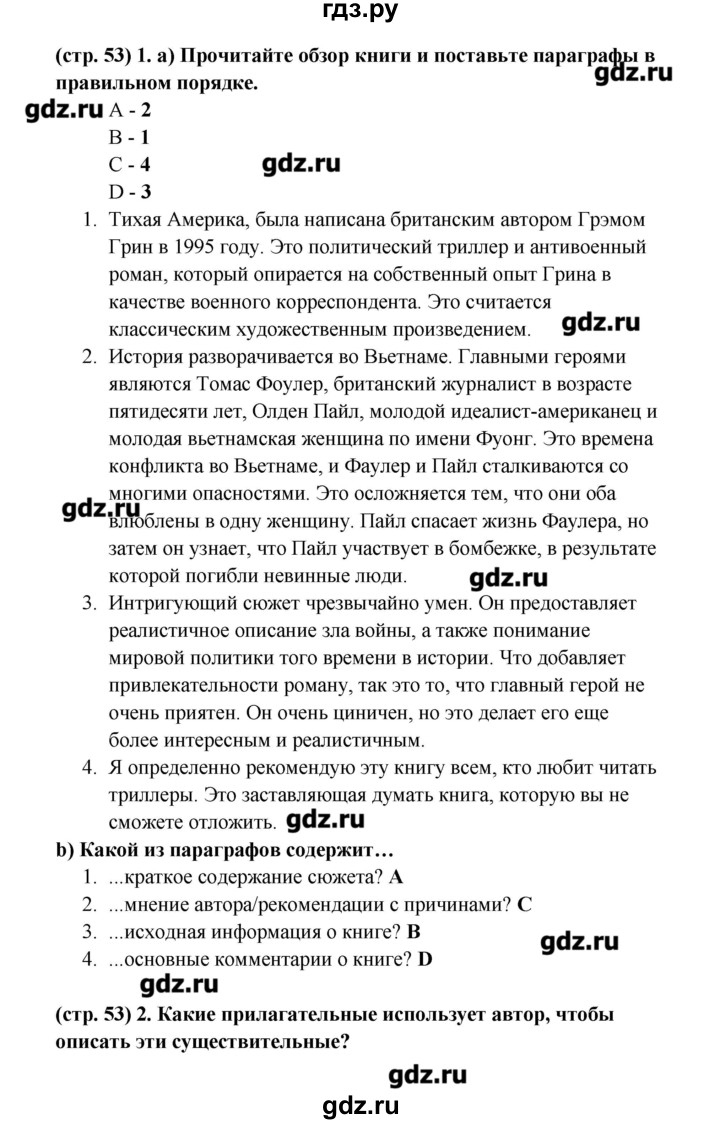 ГДЗ по английскому языку 8 класс Баранова рабочая тетрадь Starlight Углубленный уровень страница - 53, Решебник