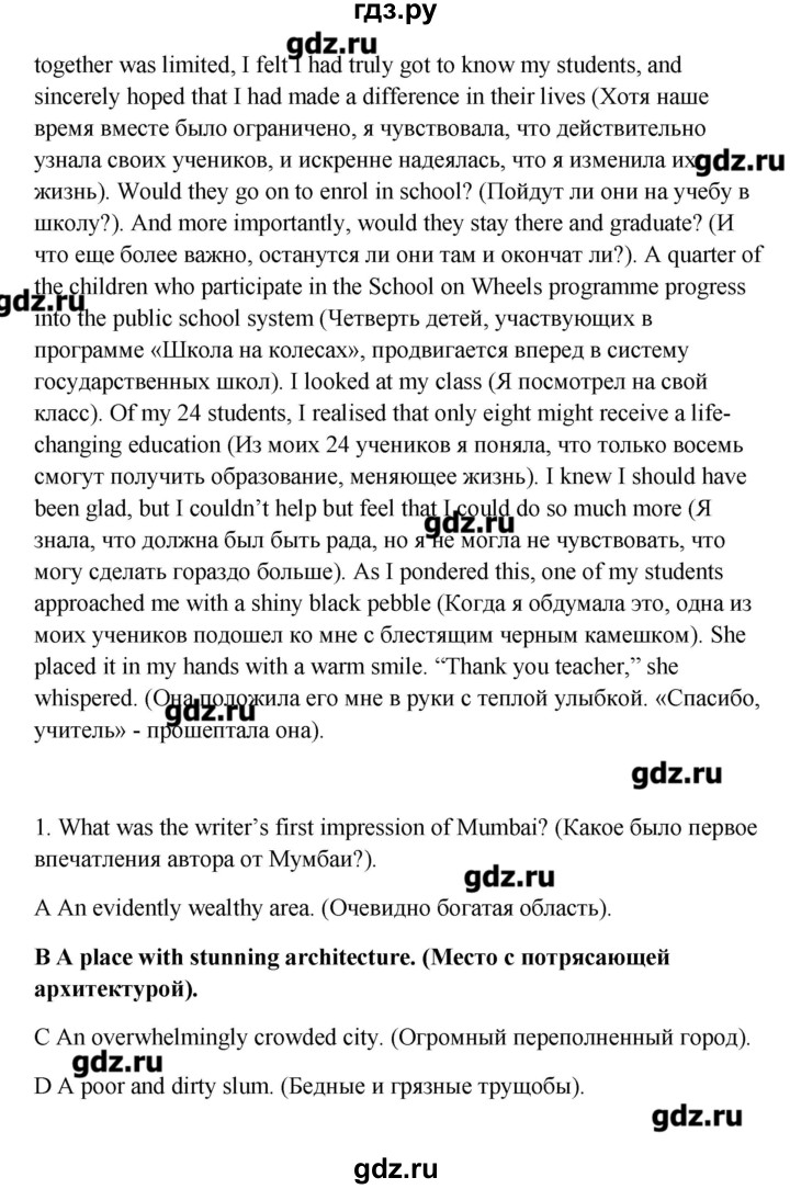 ГДЗ по английскому языку 8 класс Баранова рабочая тетрадь Starlight Углубленный уровень страница - 63, Решебник