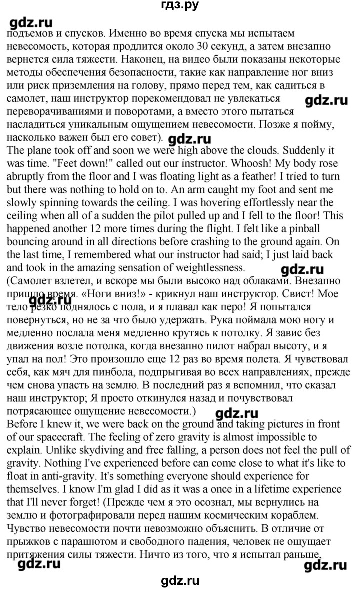 ГДЗ по английскому языку 8 класс Баранова рабочая тетрадь Starlight Углубленный уровень страница - 71, Решебник