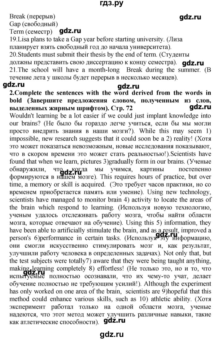 ГДЗ по английскому языку 8 класс Баранова рабочая тетрадь Starlight Углубленный уровень страница - 72, Решебник