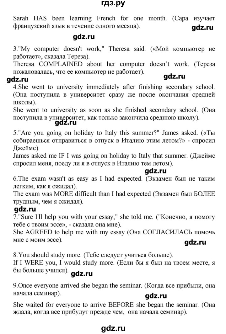 ГДЗ по английскому языку 8 класс Баранова рабочая тетрадь Starlight Углубленный уровень страница - 73, Решебник