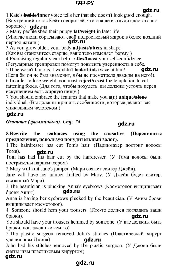 ГДЗ по английскому языку 8 класс Баранова рабочая тетрадь Starlight Углубленный уровень страница - 74, Решебник