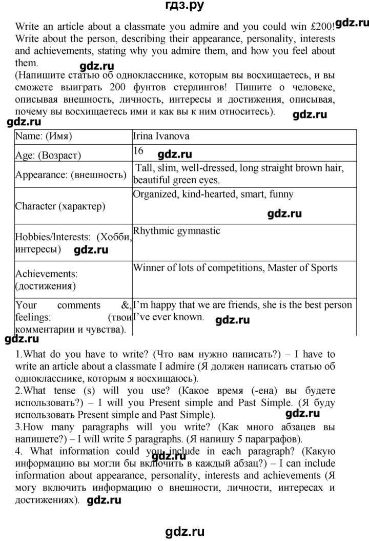 ГДЗ по английскому языку 8 класс Баранова рабочая тетрадь Starlight Углубленный уровень страница - 82, Решебник