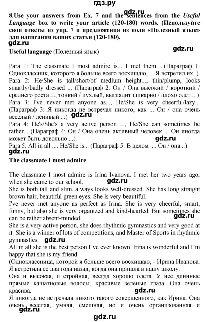 ГДЗ по английскому языку 8 класс Баранова рабочая тетрадь Starlight Углубленный уровень страница - 82, Решебник