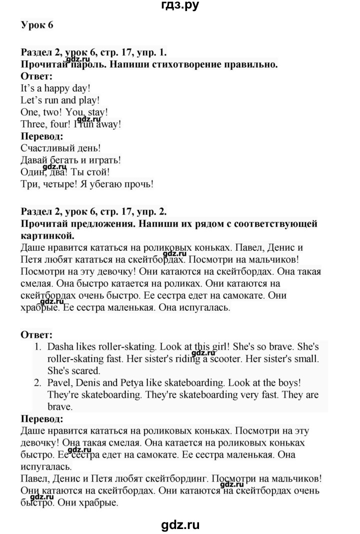ГДЗ по английскому языку 3 класс Азарова рабочая тетрадь Millie  страница - 17, Решебник №1