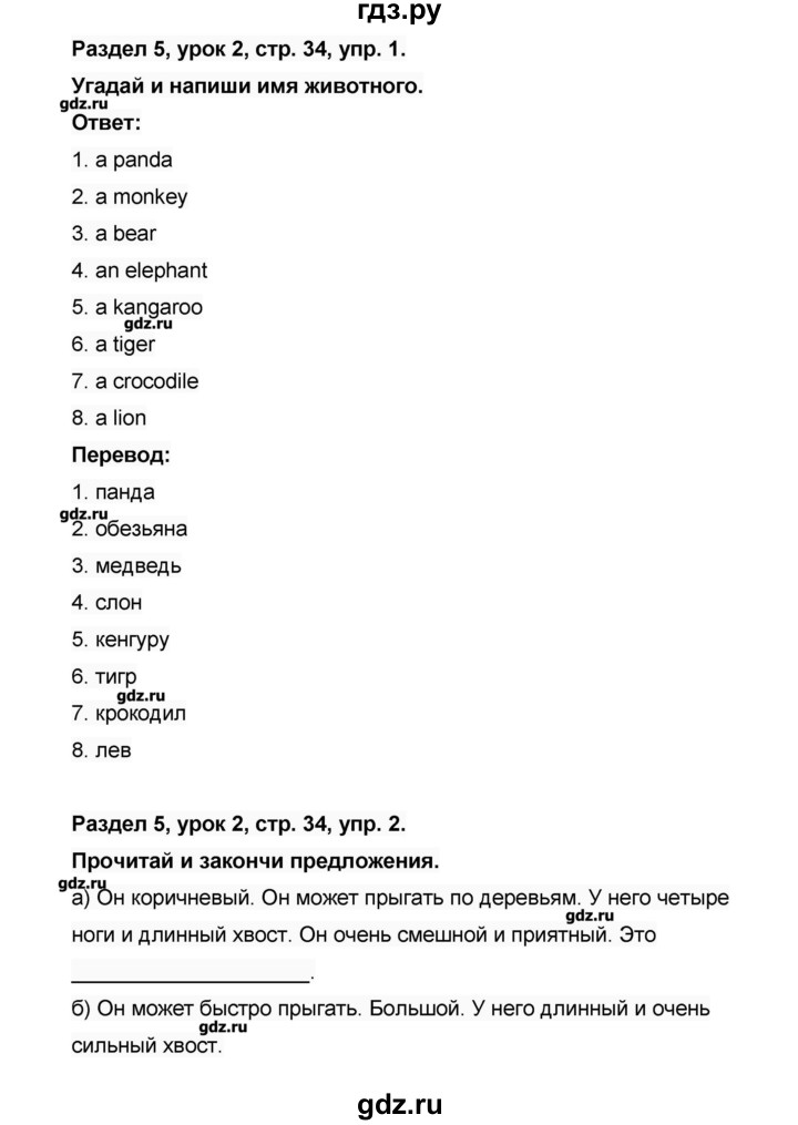 ГДЗ по английскому языку 3 класс Азарова рабочая тетрадь Millie  страница - 34, Решебник №1