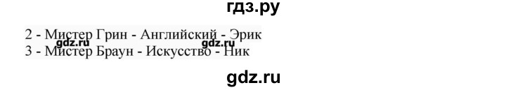 ГДЗ по английскому языку 3 класс Азарова рабочая тетрадь Millie  страница - 5, Решебник №1