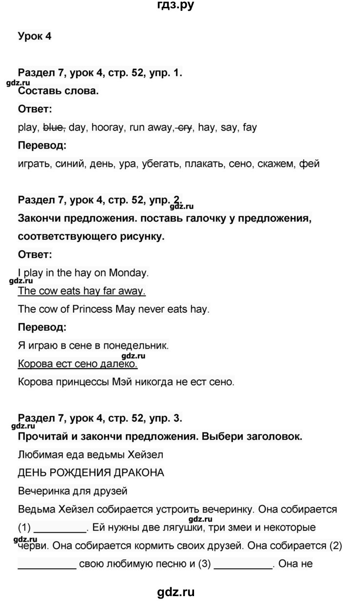 ГДЗ по английскому языку 3 класс Азарова рабочая тетрадь Millie  страница - 52, Решебник №1