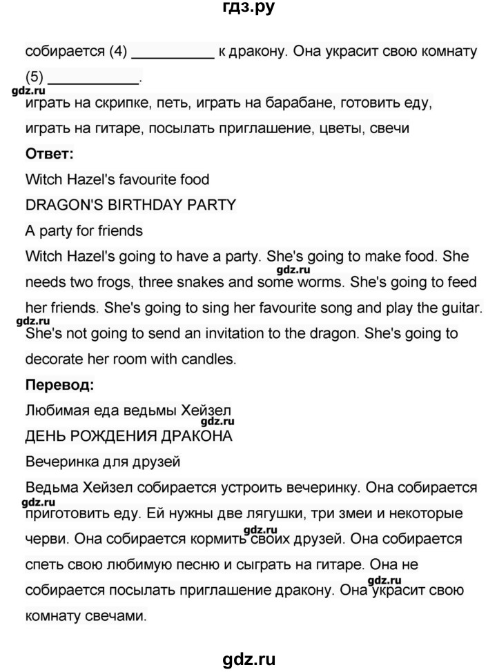 ГДЗ по английскому языку 3 класс Азарова рабочая тетрадь Millie  страница - 52, Решебник №1