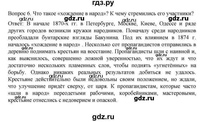 История 9 класс думаем сравниваем размышляем. История 9 класс думаем сравниваем размышляем. Думаем сравниваем размышляем история. История 9 класс думаем сравниваем размышляем. История 9 класс думаем сравниваем размышляем.