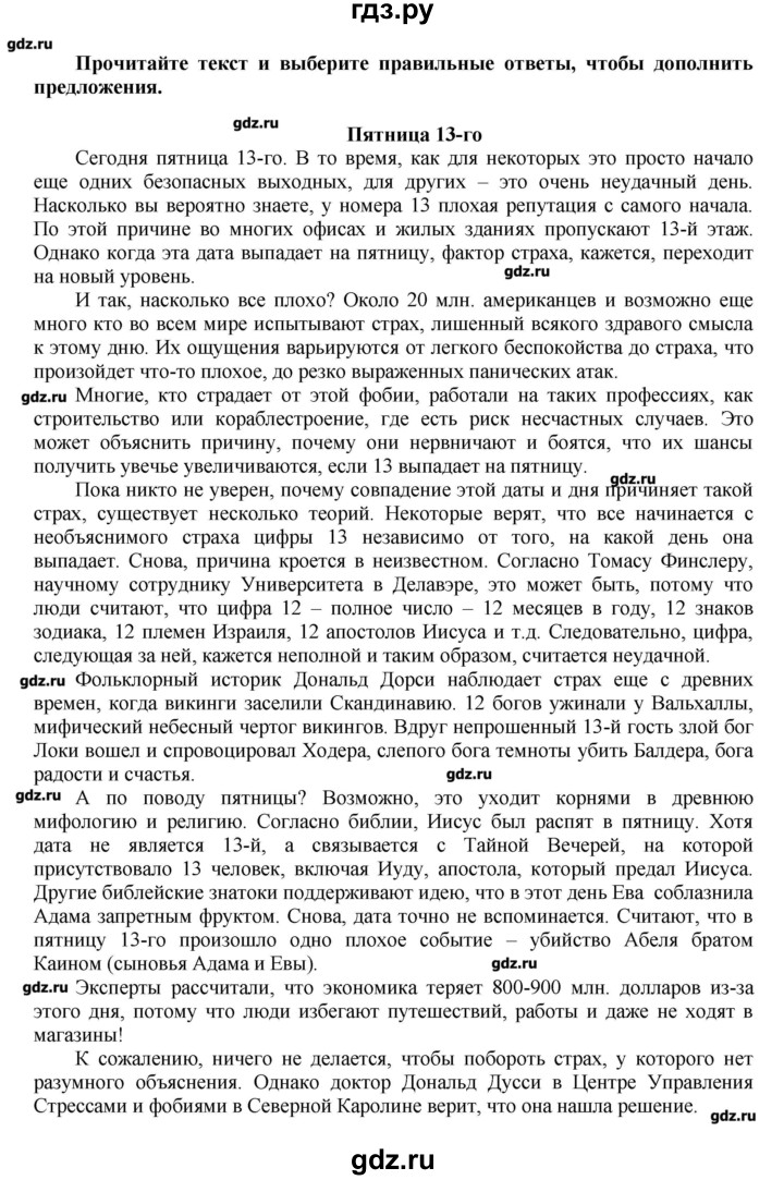 ГДЗ по английскому языку 9 класс Ваулина тренировочные упражнения ОГЭ (ГИА) Spotligh  страница - 10, Решебник