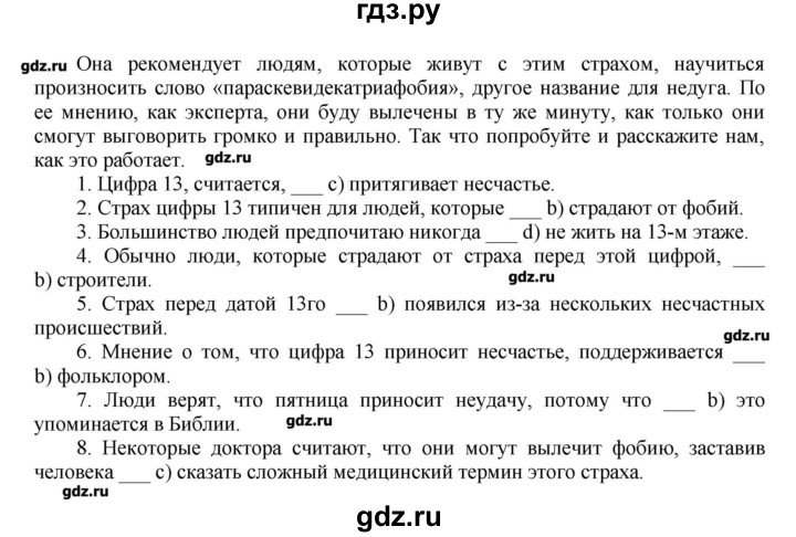 ГДЗ по английскому языку 9 класс Ваулина тренировочные упражнения ОГЭ (ГИА) Spotligh  страница - 10, Решебник