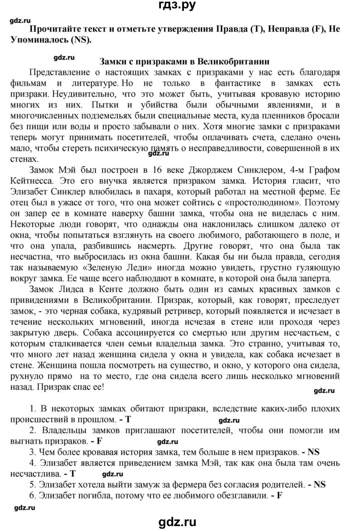 ГДЗ по английскому языку 9 класс Ваулина тренировочные упражнения ОГЭ (ГИА) Spotligh  страница - 32, Решебник