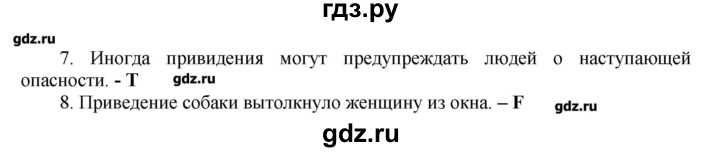 ГДЗ по английскому языку 9 класс Ваулина тренировочные упражнения ОГЭ (ГИА) Spotligh  страница - 32, Решебник