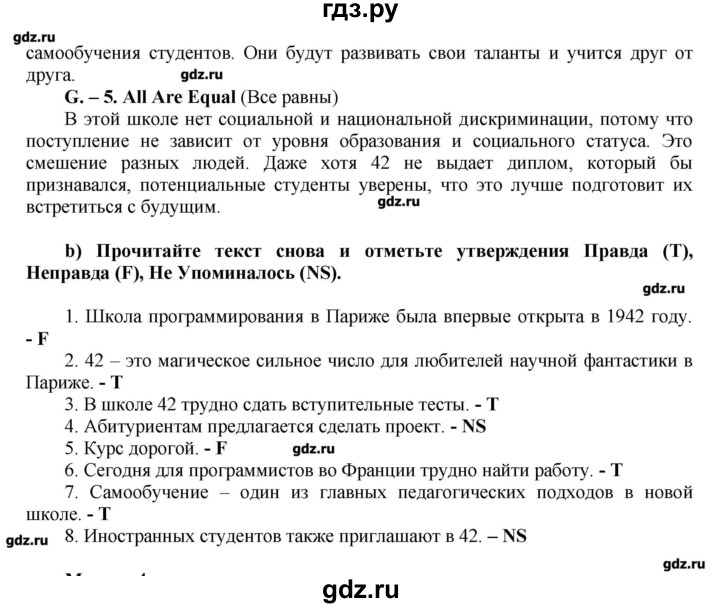 ГДЗ по английскому языку 9 класс Ваулина тренировочные упражнения ОГЭ (ГИА) Spotligh  страница - 44, Решебник