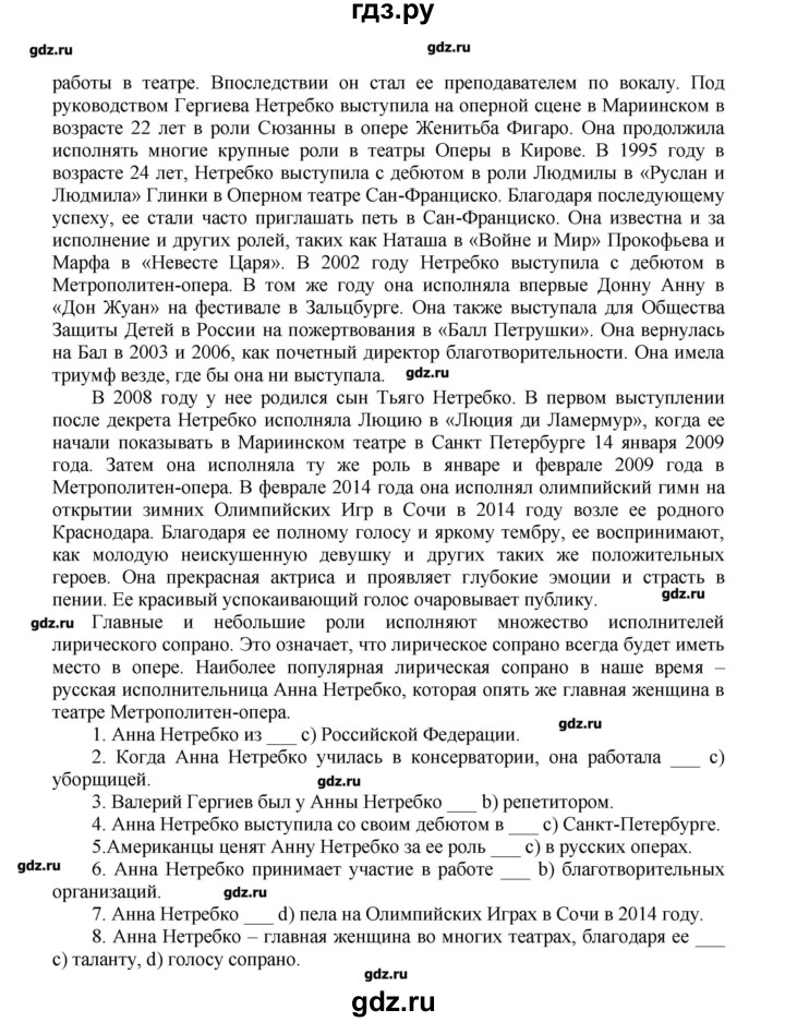 ГДЗ по английскому языку 9 класс Ваулина тренировочные упражнения ОГЭ (ГИА) Spotligh  страница - 58, Решебник