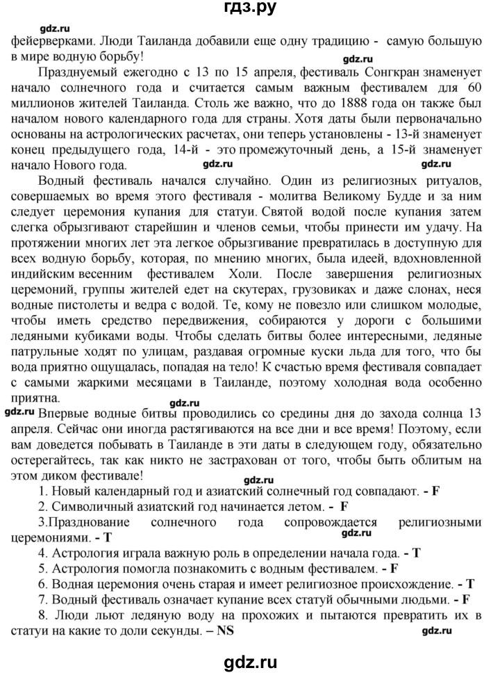 ГДЗ по английскому языку 9 класс Ваулина тренировочные упражнения ОГЭ (ГИА) Spotligh  страница - 7, Решебник