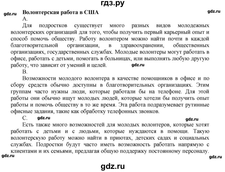 ГДЗ по английскому языку 9 класс Ваулина тренировочные упражнения ОГЭ (ГИА) Spotligh  страница - 70, Решебник