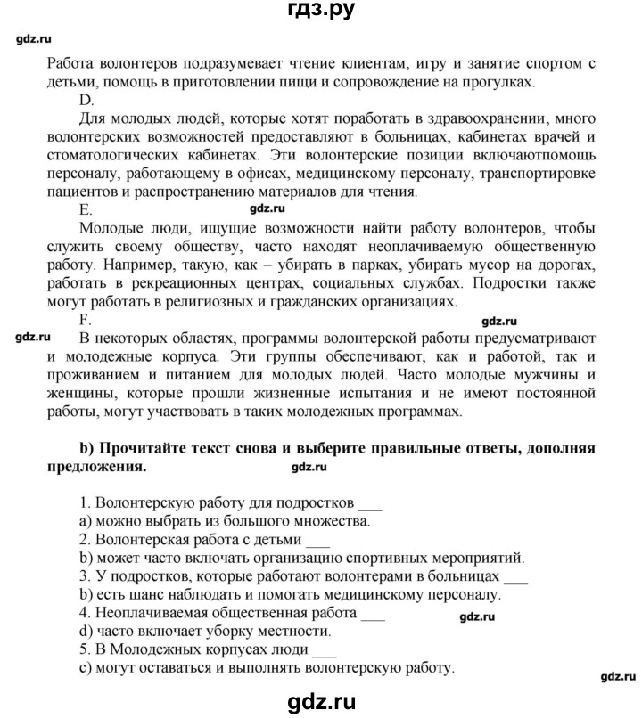 ГДЗ по английскому языку 9 класс Ваулина тренировочные упражнения ОГЭ (ГИА) Spotligh  страница - 70, Решебник