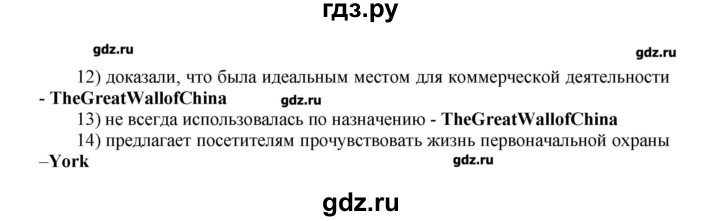 ГДЗ по английскому языку 9 класс Ваулина тренировочные упражнения ОГЭ (ГИА) Spotligh  страница - 73, Решебник