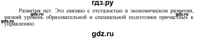 ГДЗ по истории 9 класс Сороко-Цюпа рабочая тетрадь  параграф - 31, Решебник