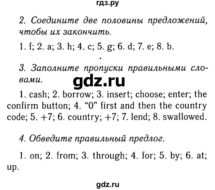 ГДЗ по английскому языку 10 класс Кауфман рабочая тетрадь Happy English  часть 1. страница - 13, Решебник №2