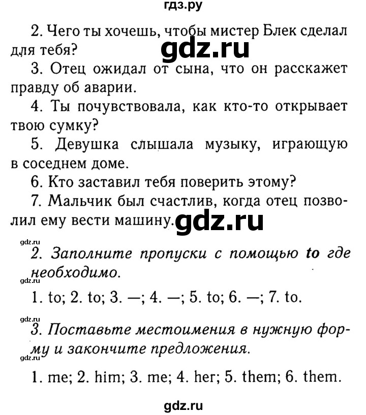 ГДЗ по английскому языку 10 класс Кауфман рабочая тетрадь Happy English  часть 2. страница - 32, Решебник №2