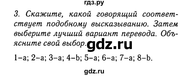 ГДЗ по английскому языку 10 класс Кауфман рабочая тетрадь Happy English  часть 2. страница - 74, Решебник №2