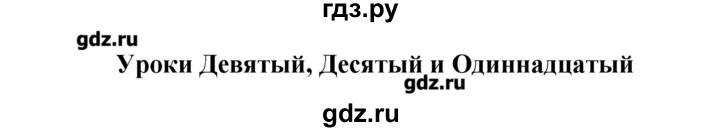 ГДЗ по английскому языку 10 класс Кауфман рабочая тетрадь Happy English  часть 1. страница - 13, Решебник №1