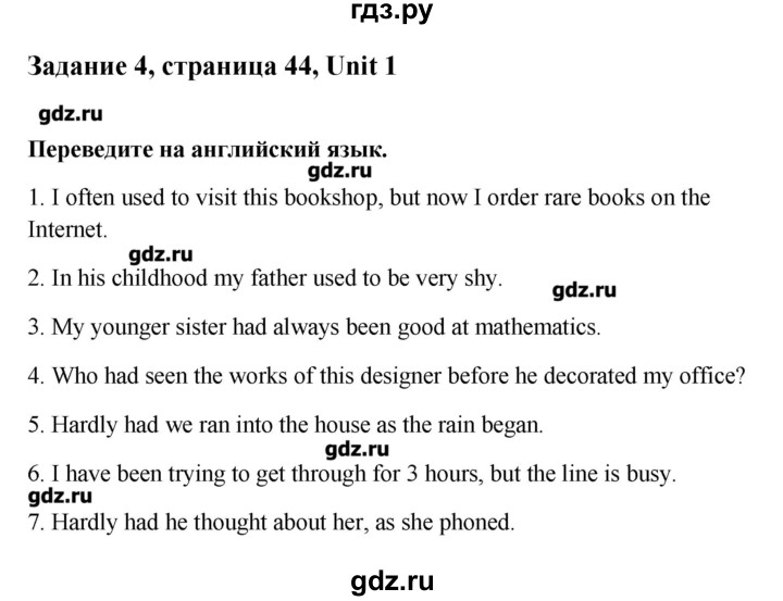 ГДЗ по английскому языку 10 класс Кауфман рабочая тетрадь Happy English  часть 1. страница - 44, Решебник №1