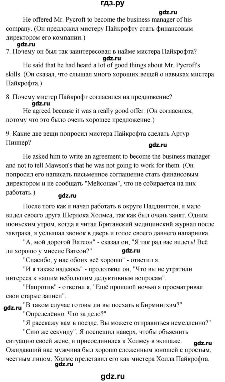 ГДЗ по английскому языку 10 класс Кауфман рабочая тетрадь Happy English  часть 1. страница - 51, Решебник №1