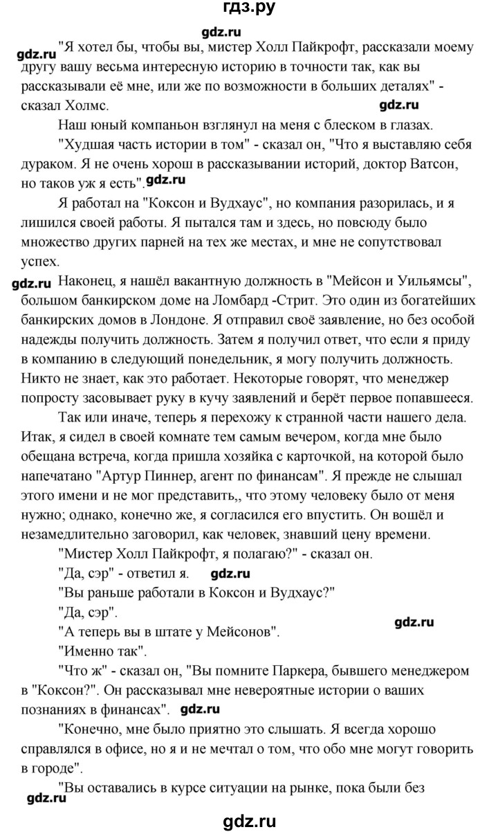 ГДЗ по английскому языку 10 класс Кауфман рабочая тетрадь Happy English  часть 1. страница - 51, Решебник №1