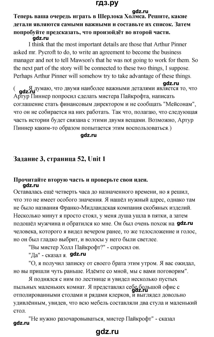 гдз по тетради кауфман по английскому языку за 10 класс (100) фото