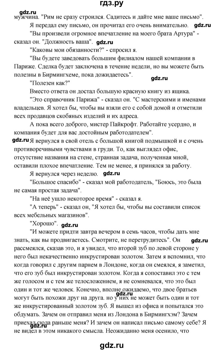 ГДЗ часть 1. страница 52 английский язык 10 класс рабочая тетрадь Happy  English Кауфман, Кауфман