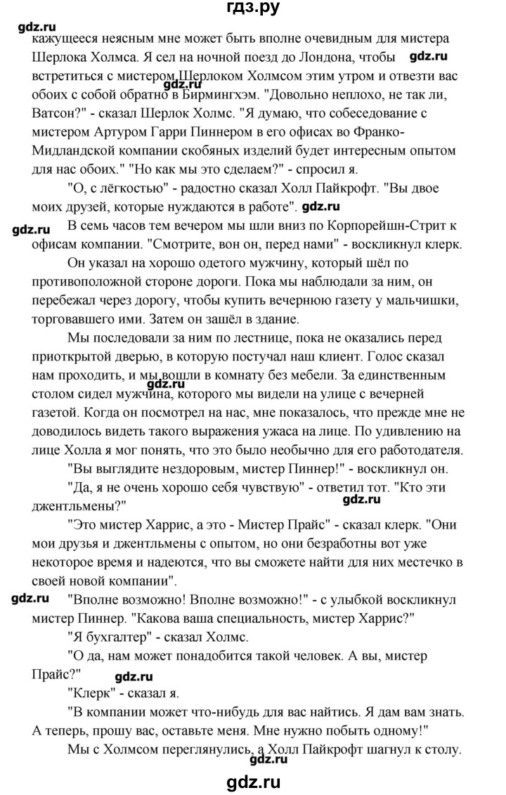 ГДЗ по английскому языку 10 класс Кауфман рабочая тетрадь Happy English  часть 1. страница - 52, Решебник №1