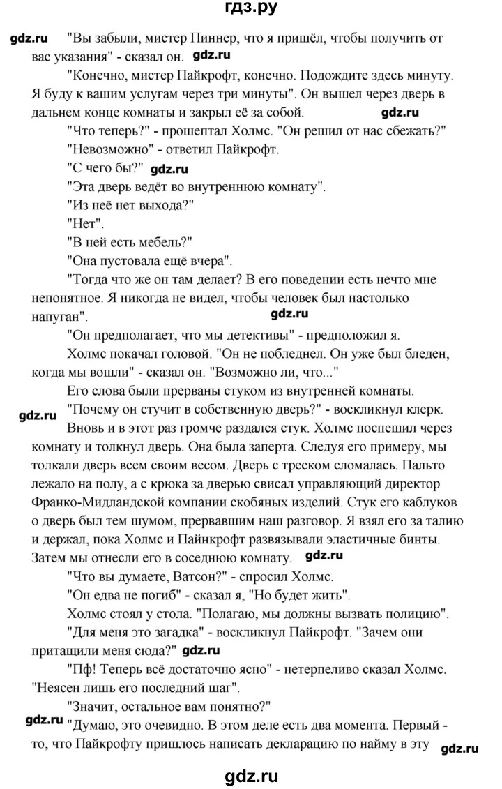 ГДЗ по английскому языку 10 класс Кауфман рабочая тетрадь Happy English  часть 1. страница - 52, Решебник №1