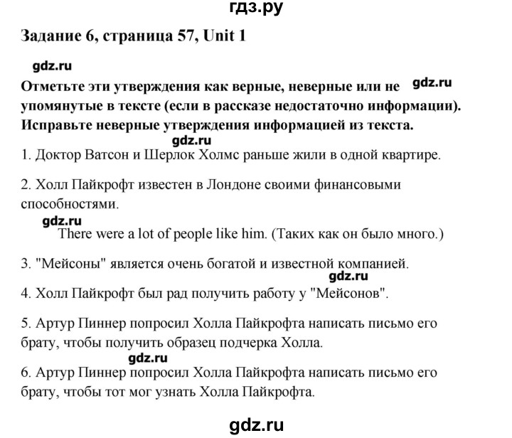 ГДЗ по английскому языку 10 класс Кауфман рабочая тетрадь Happy English  часть 1. страница - 57, Решебник №1