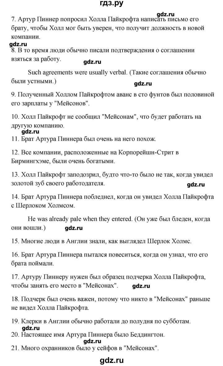 ГДЗ по английскому языку 10 класс Кауфман рабочая тетрадь Happy English  часть 1. страница - 57, Решебник №1