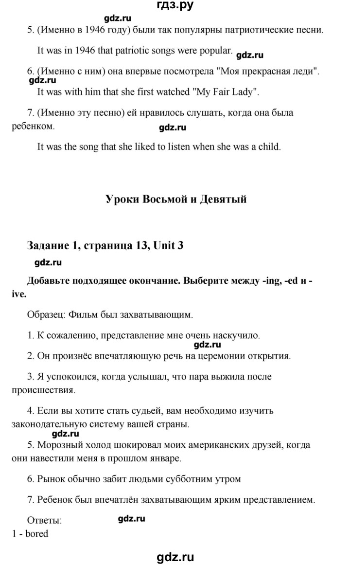 ГДЗ по английскому языку 10 класс Кауфман рабочая тетрадь Happy English  часть 2. страница - 13, Решебник №1