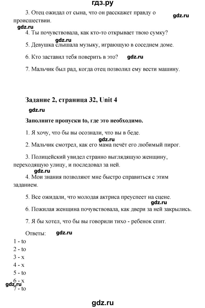 ГДЗ по английскому языку 10 класс Кауфман рабочая тетрадь Happy English  часть 2. страница - 32, Решебник №1