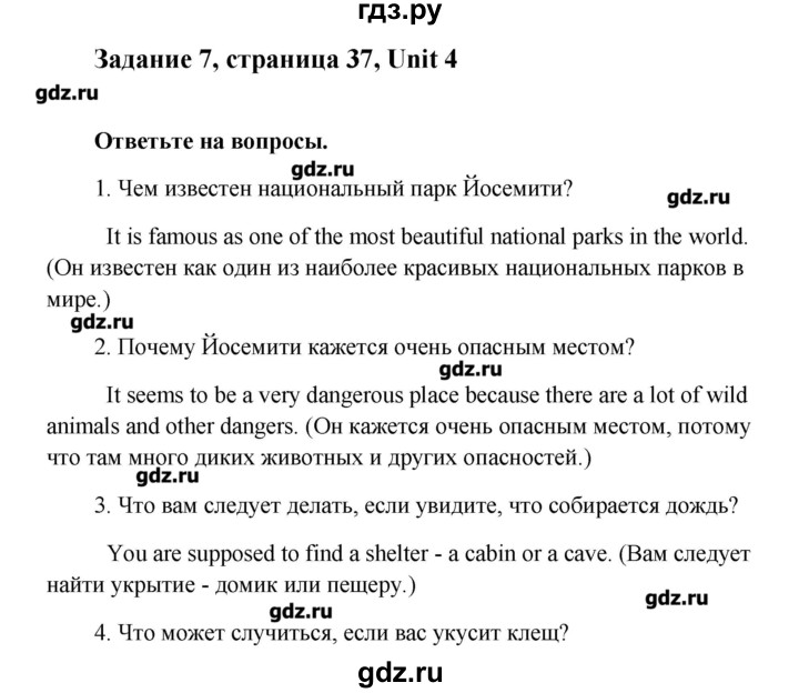 ГДЗ по английскому языку 10 класс Кауфман рабочая тетрадь Happy English  часть 2. страница - 37, Решебник №1