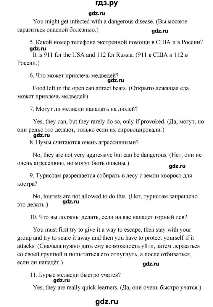 ГДЗ по английскому языку 10 класс Кауфман рабочая тетрадь Happy English  часть 2. страница - 37, Решебник №1