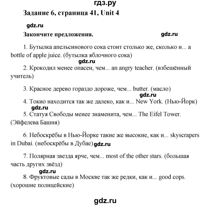 ГДЗ по английскому языку 10 класс Кауфман рабочая тетрадь Happy English  часть 2. страница - 41, Решебник №1