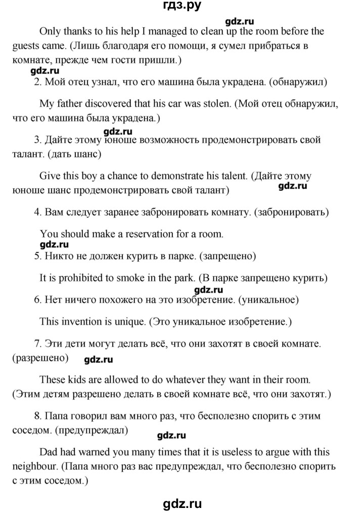 ГДЗ по английскому языку 10 класс Кауфман рабочая тетрадь Happy English  часть 2. страница - 41, Решебник №1