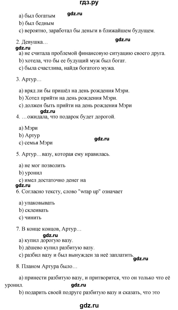 ГДЗ по английскому языку 10 класс Кауфман рабочая тетрадь Happy English  часть 2. страница - 45, Решебник №1