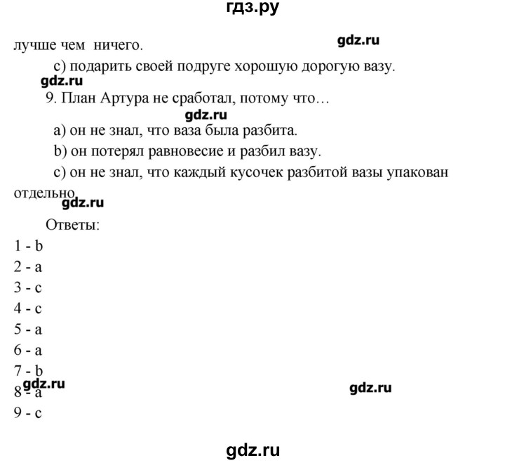 ГДЗ по английскому языку 10 класс Кауфман рабочая тетрадь Happy English  часть 2. страница - 45, Решебник №1