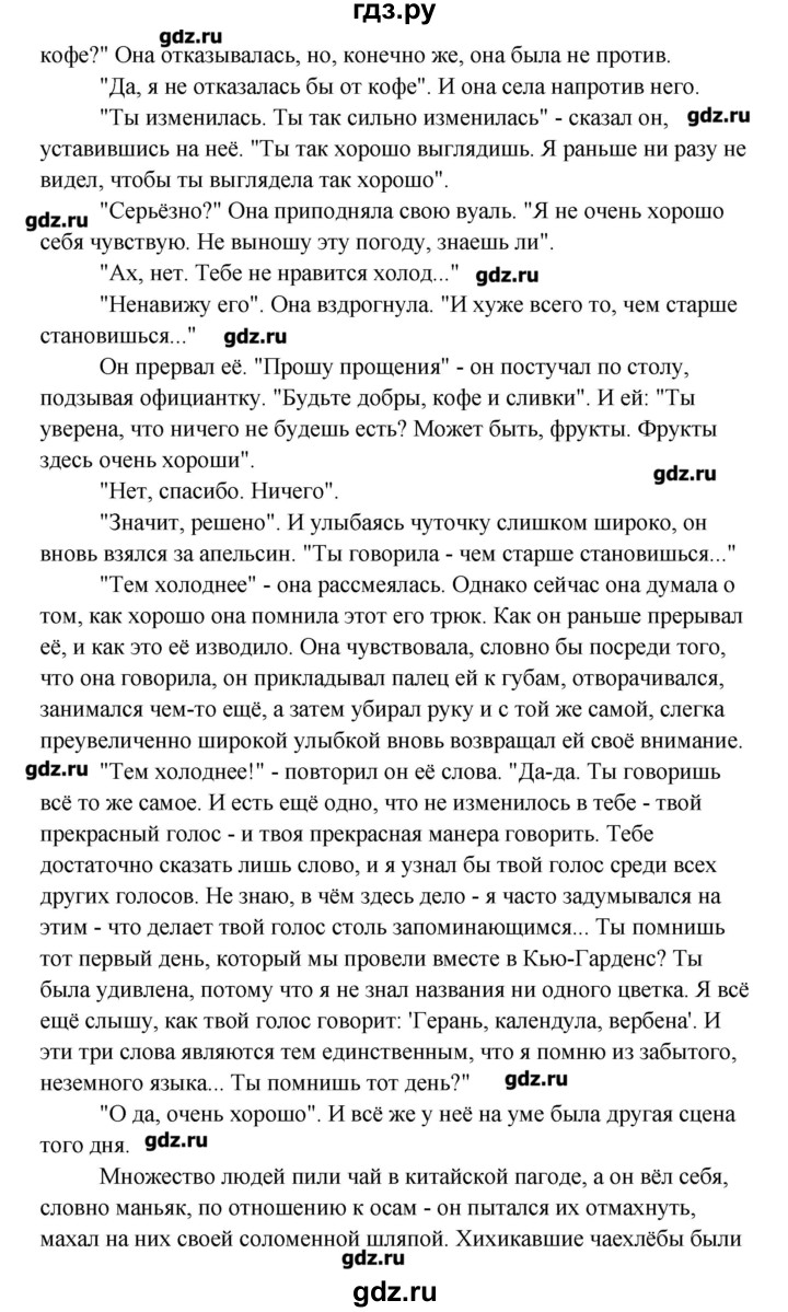 ГДЗ часть 2. страница 48 английский язык 10 класс рабочая тетрадь Happy  English Кауфман, Кауфман