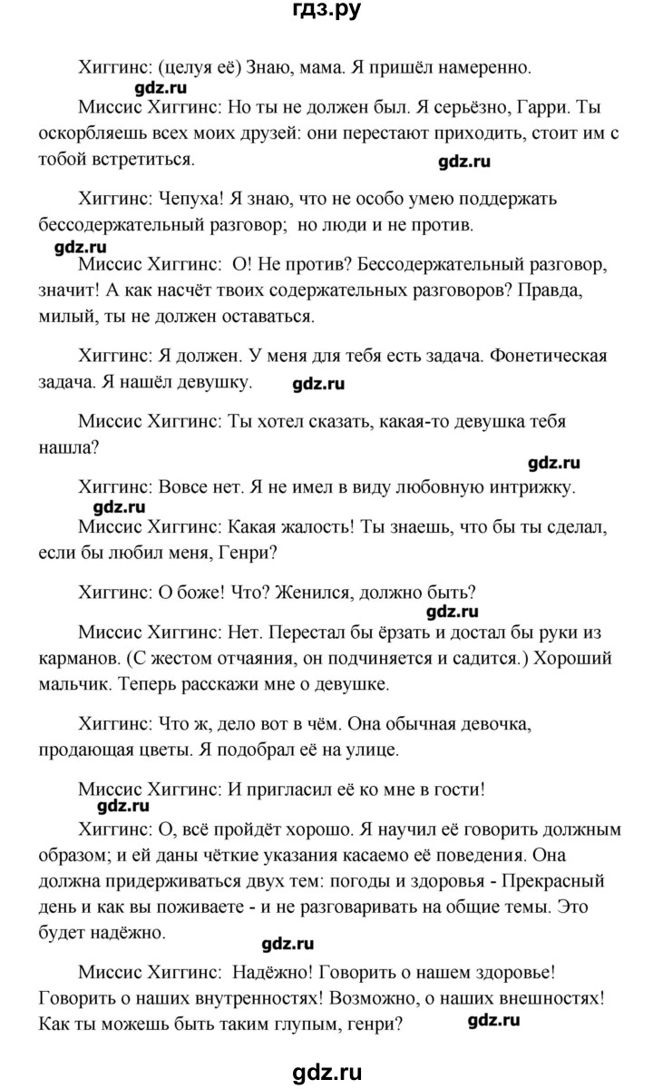 ГДЗ по английскому языку 10 класс Кауфман рабочая тетрадь Happy English  часть 2. страница - 69, Решебник №1